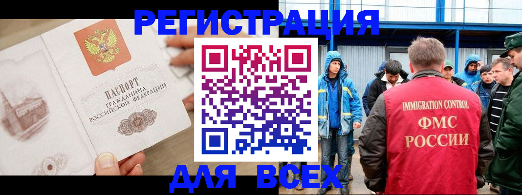 прописка 2025 в Рязани