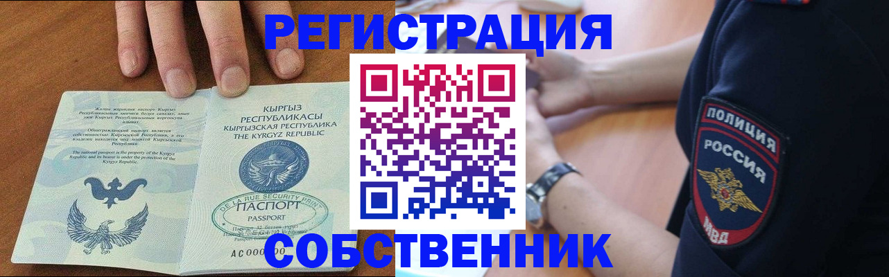 временная регистрация купить в Рязани