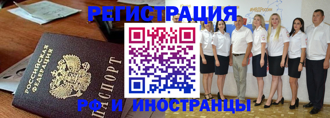 регистрация в Рязани