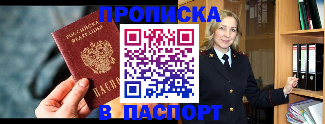 временная регистрация для школы в Рязани