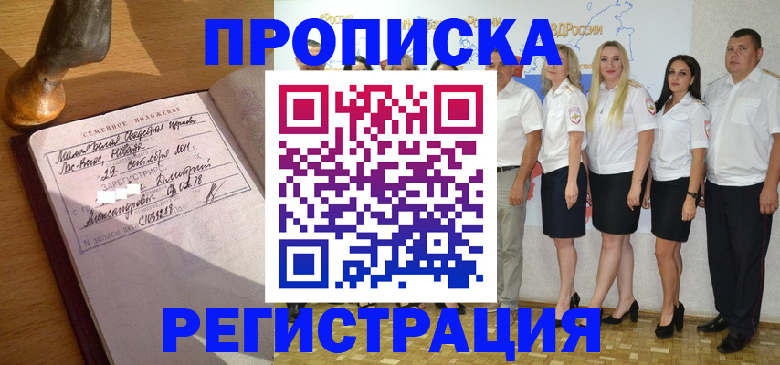 прописка в квартире в Рязани