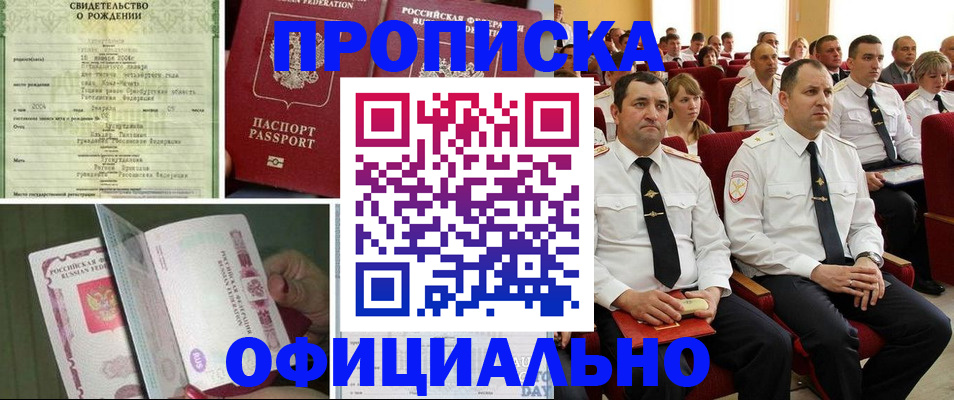 временная регистрация купить в Рязани